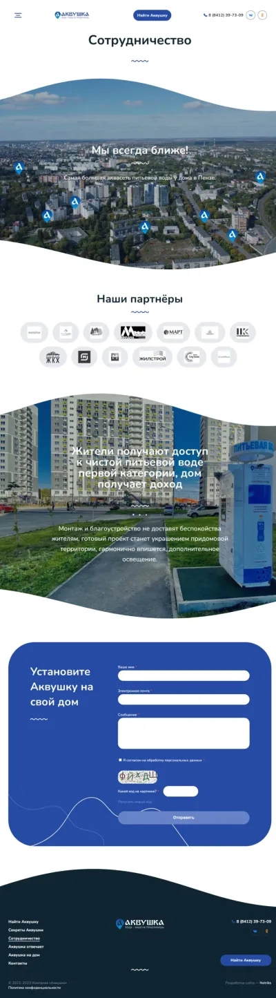 Сотрудничество