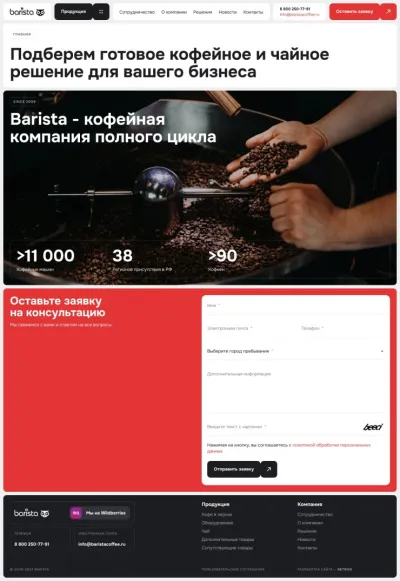 Сотрудничество